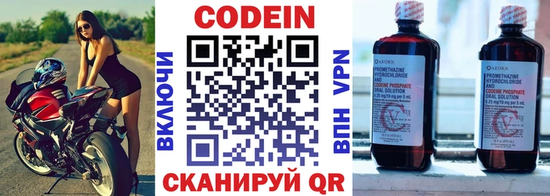 Кодеин Purple Drank где найти Нефтеюганск
