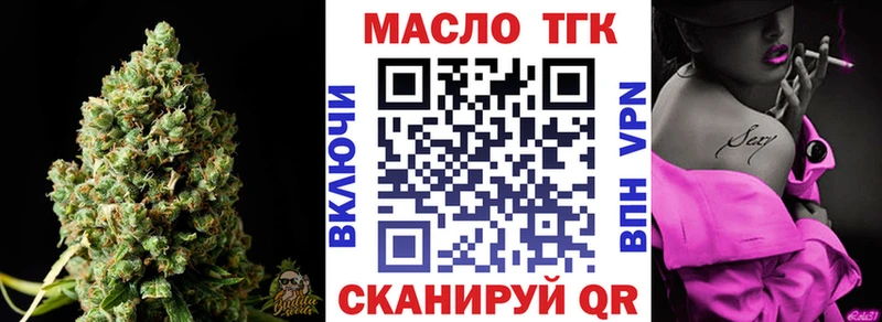 ТГК концентрат MEGA вход Нефтеюганск